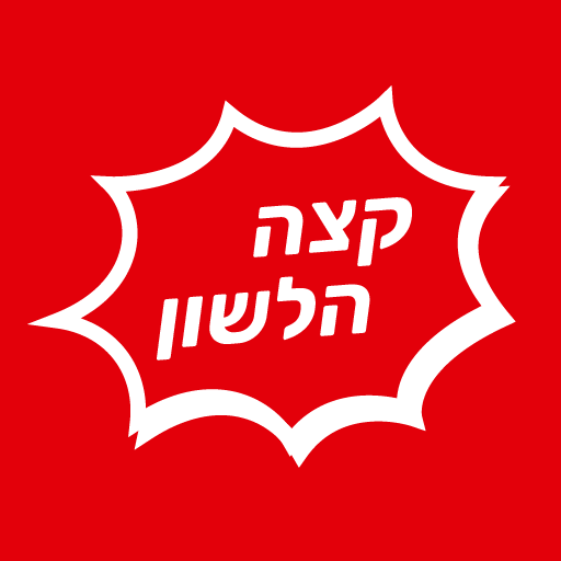 Tip of the Tongue Game Logo